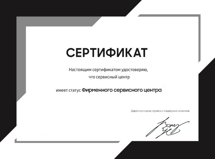 Сертификат официального сервисного центра Canon в Москве
